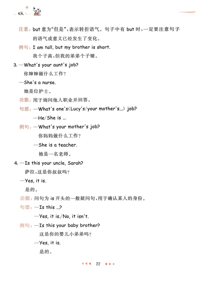 四年级英语上册人教PEP版24秋《53天天练》知识清单_26春四年级上下册人教版_四上英语合集人教版PEP英语四年级上册新教材（教学视频+课件+动画+音频+练习+教案）_17练习资料