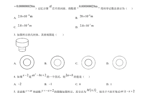 精品解析：2025年安徽省淮南市东部联考中考二模数学试卷（原卷版）_2025年安徽省中考模拟试卷数学_2025年安徽数学二模卷61份_精品解析：2025年安徽省淮南市东部联考中考二模数学试卷