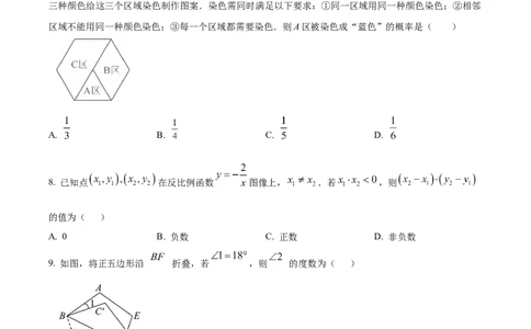 精品解析：2025年安徽省淮南市东部联考中考二模数学试卷（原卷版）_2025年安徽省中考模拟试卷数学_2025年安徽数学二模卷61份_精品解析：2025年安徽省淮南市东部联考中考二模数学试卷