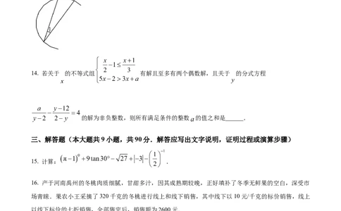 精品解析：2025年安徽省淮南市东部联考中考二模数学试卷（原卷版）_2025年安徽省中考模拟试卷数学_2025年安徽数学二模卷61份_精品解析：2025年安徽省淮南市东部联考中考二模数学试卷