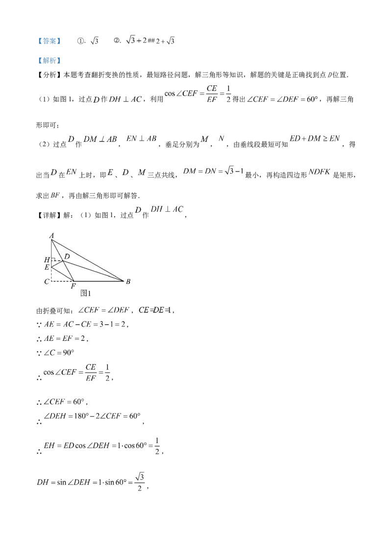 精品解析：安徽省合肥市庐阳中学2025年中考二模数学试卷（解析版）_2025年安徽省中考模拟试卷数学_2025年安徽数学二模卷61份