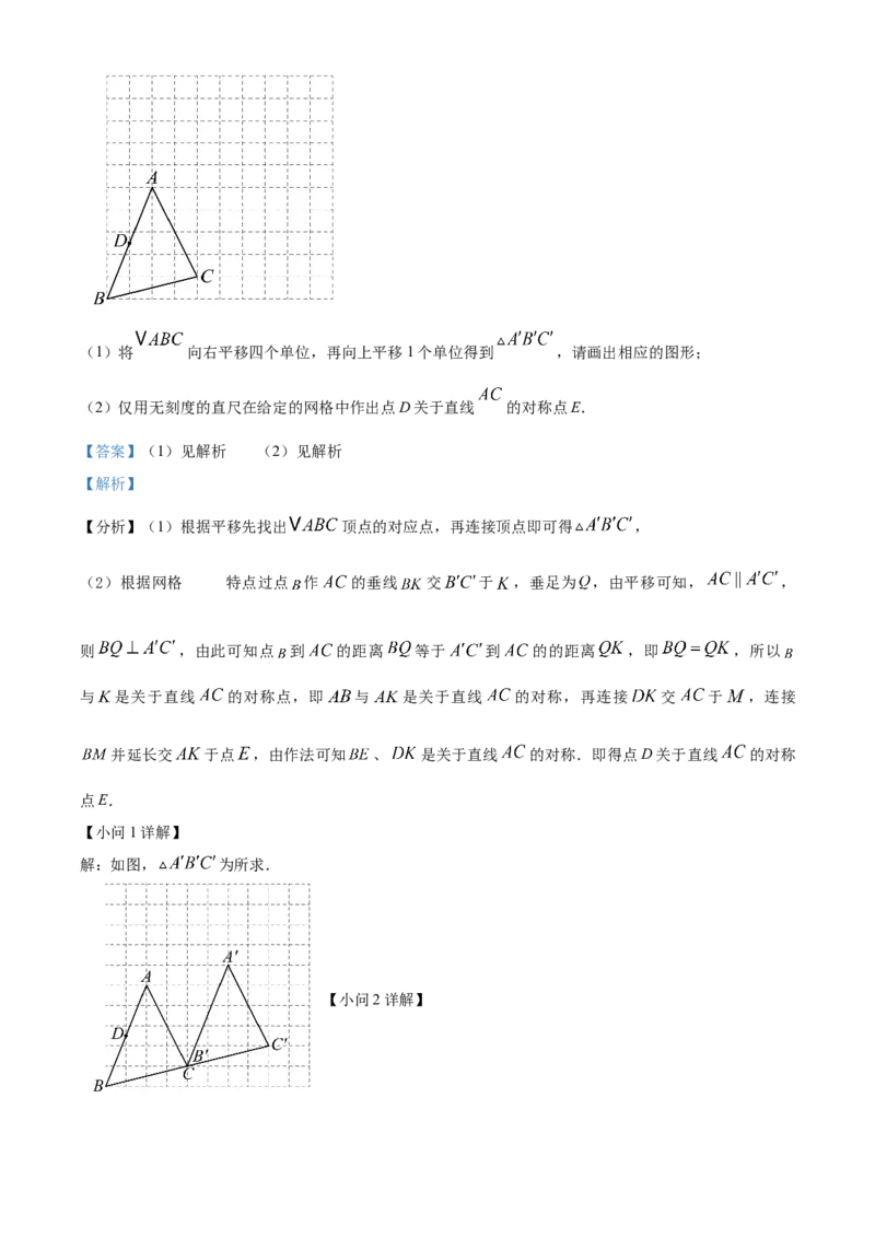 精品解析：安徽省合肥市庐阳中学2025年中考二模数学试卷（解析版）_2025年安徽省中考模拟试卷数学_2025年安徽数学二模卷61份
