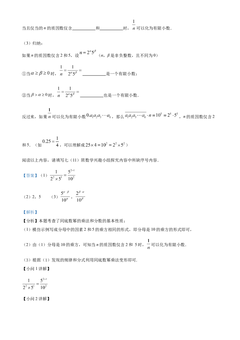 精品解析：安徽省合肥市庐阳中学2025年中考二模数学试卷（解析版）_2025年安徽省中考模拟试卷数学_2025年安徽数学二模卷61份
