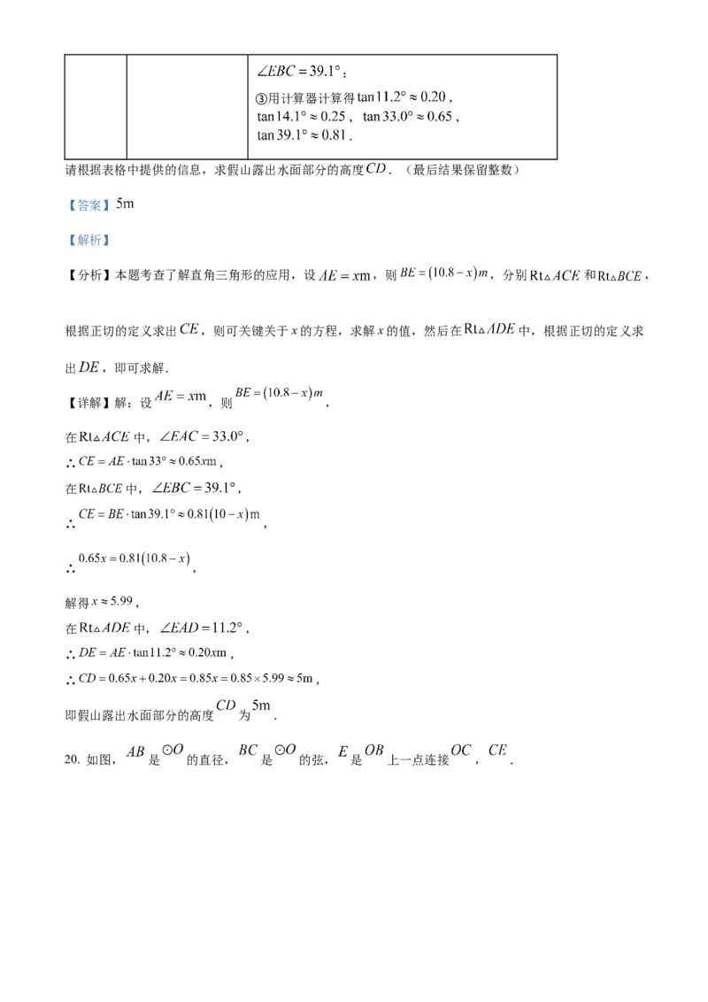 精品解析：安徽省合肥市庐阳中学2025年中考二模数学试卷（解析版）_2025年安徽省中考模拟试卷数学_2025年安徽数学二模卷61份
