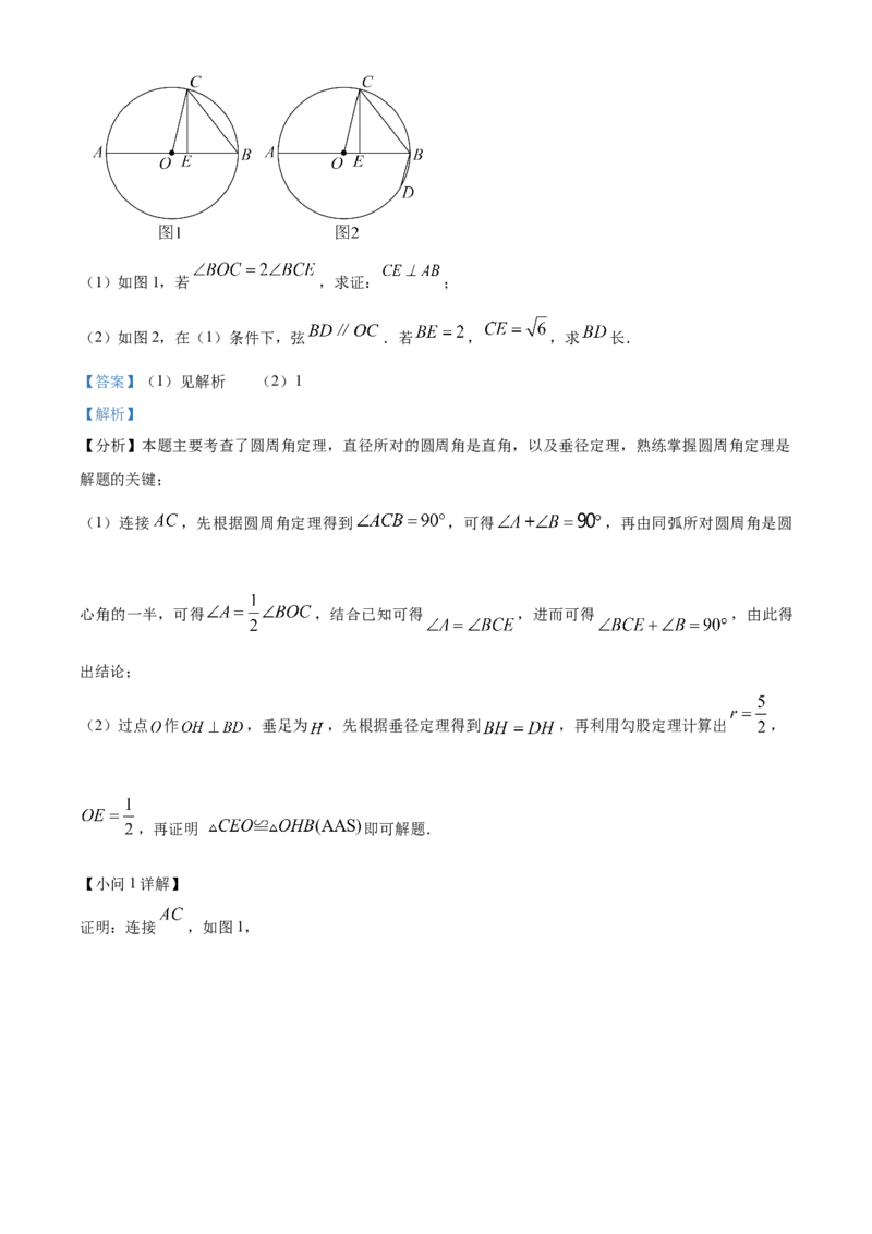 精品解析：安徽省合肥市庐阳中学2025年中考二模数学试卷（解析版）_2025年安徽省中考模拟试卷数学_2025年安徽数学二模卷61份