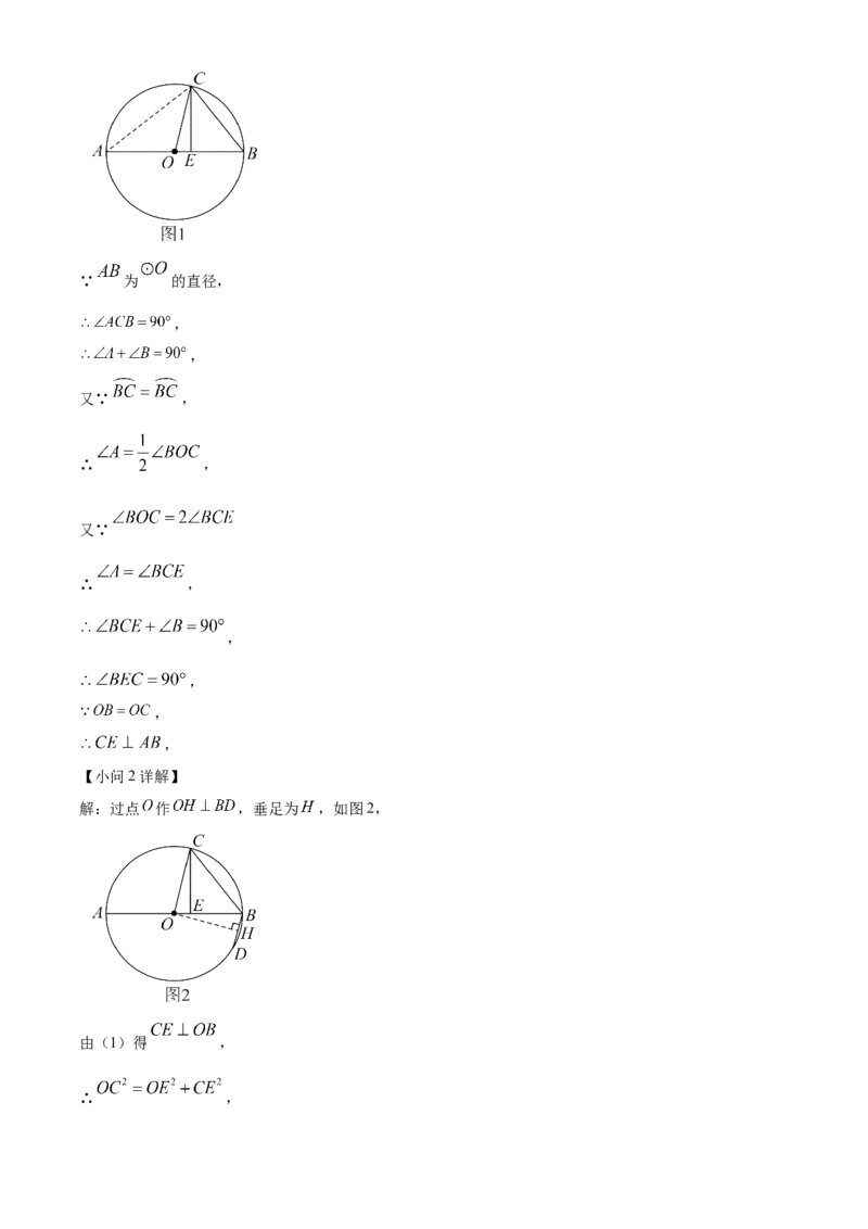 精品解析：安徽省合肥市庐阳中学2025年中考二模数学试卷（解析版）_2025年安徽省中考模拟试卷数学_2025年安徽数学二模卷61份