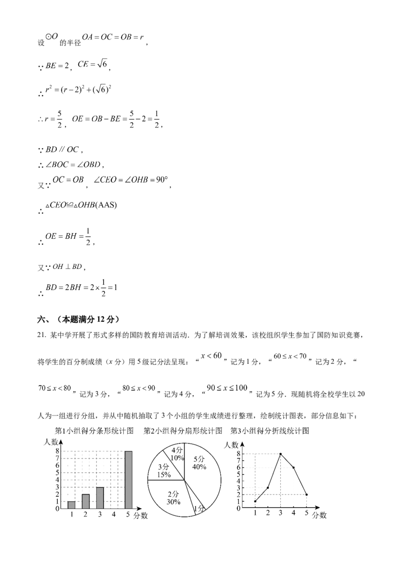 精品解析：安徽省合肥市庐阳中学2025年中考二模数学试卷（解析版）_2025年安徽省中考模拟试卷数学_2025年安徽数学二模卷61份