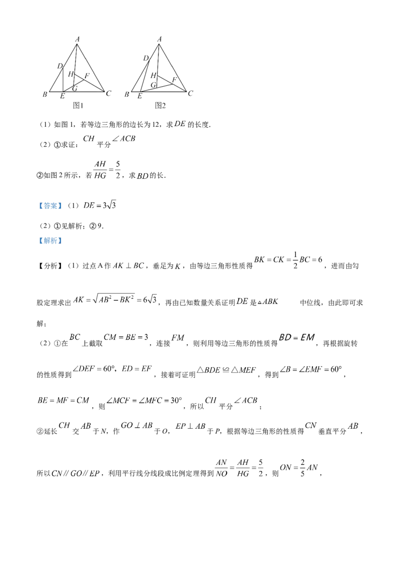 精品解析：安徽省合肥市庐阳中学2025年中考二模数学试卷（解析版）_2025年安徽省中考模拟试卷数学_2025年安徽数学二模卷61份