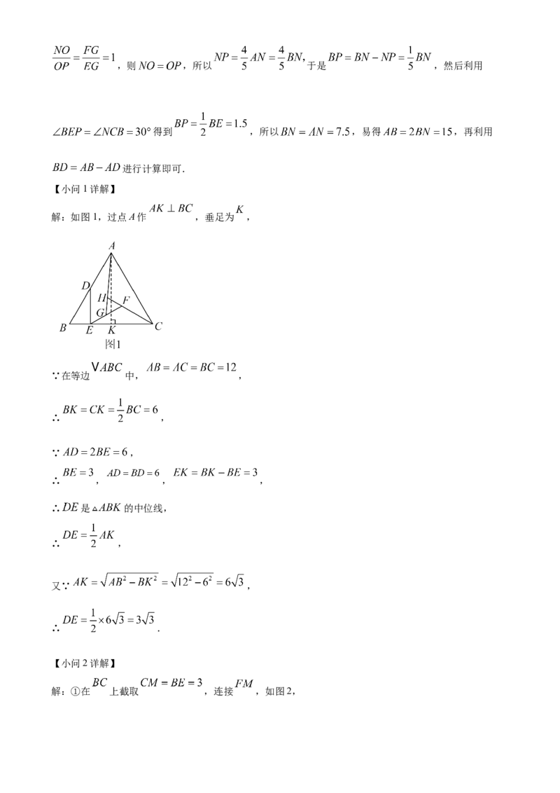 精品解析：安徽省合肥市庐阳中学2025年中考二模数学试卷（解析版）_2025年安徽省中考模拟试卷数学_2025年安徽数学二模卷61份
