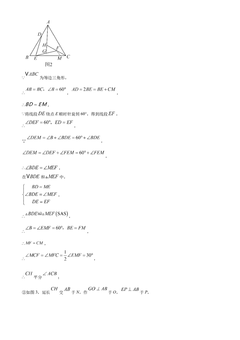 精品解析：安徽省合肥市庐阳中学2025年中考二模数学试卷（解析版）_2025年安徽省中考模拟试卷数学_2025年安徽数学二模卷61份
