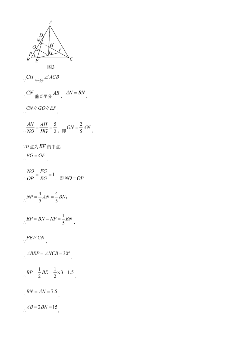 精品解析：安徽省合肥市庐阳中学2025年中考二模数学试卷（解析版）_2025年安徽省中考模拟试卷数学_2025年安徽数学二模卷61份