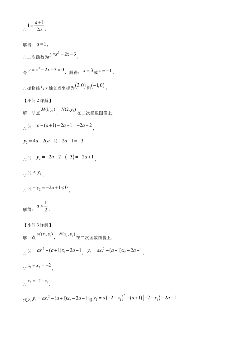 精品解析：安徽省合肥市庐阳中学2025年中考二模数学试卷（解析版）_2025年安徽省中考模拟试卷数学_2025年安徽数学二模卷61份