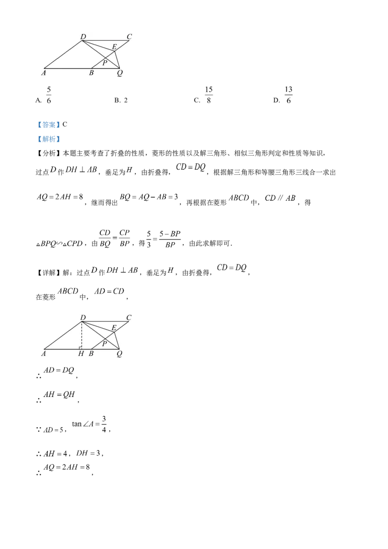 精品解析：安徽省合肥市庐阳中学2025年中考二模数学试卷（解析版）_2025年安徽省中考模拟试卷数学_2025年安徽数学二模卷61份