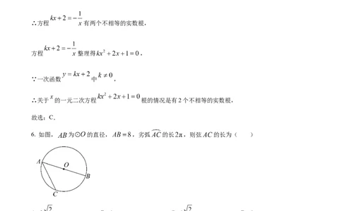 精品解析：2025年安徽省合肥市第四十五中学中考三模数学试卷（解析版）_2025年安徽省中考模拟试卷数学_2025年安徽数学三模卷68份
