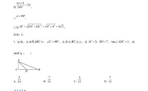 精品解析：2025年安徽省合肥市第四十五中学中考三模数学试卷（解析版）_2025年安徽省中考模拟试卷数学_2025年安徽数学三模卷68份