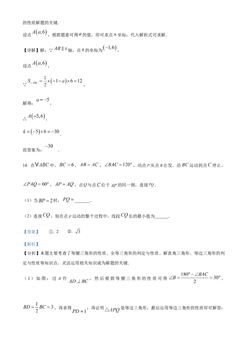 精品解析：2025年安徽省合肥市第四十五中学中考三模数学试卷（解析版）_2025年安徽省中考模拟试卷数学_2025年安徽数学三模卷68份