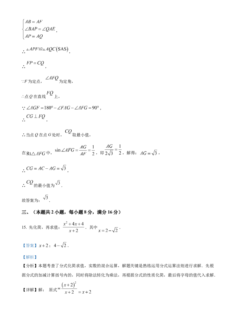 精品解析：2025年安徽省合肥市第四十五中学中考三模数学试卷（解析版）_2025年安徽省中考模拟试卷数学_2025年安徽数学三模卷68份