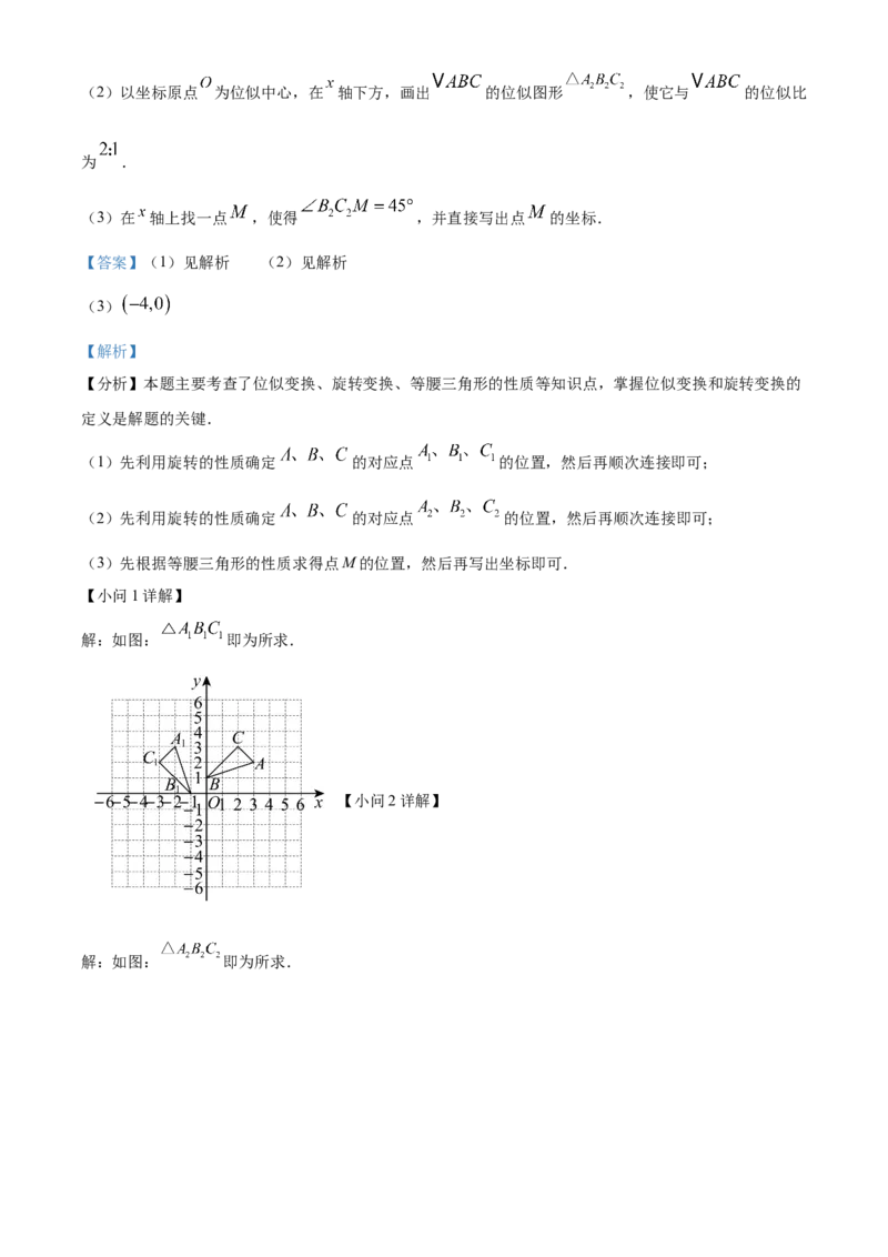 精品解析：2025年安徽省合肥市第四十五中学中考三模数学试卷（解析版）_2025年安徽省中考模拟试卷数学_2025年安徽数学三模卷68份