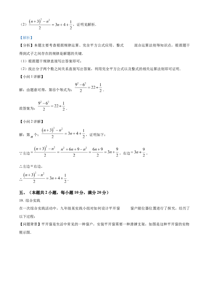 精品解析：2025年安徽省合肥市第四十五中学中考三模数学试卷（解析版）_2025年安徽省中考模拟试卷数学_2025年安徽数学三模卷68份