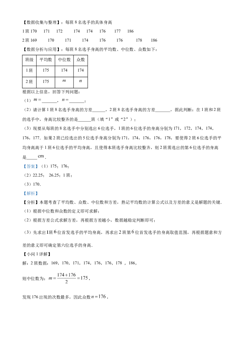 精品解析：2025年安徽省合肥市第四十五中学中考三模数学试卷（解析版）_2025年安徽省中考模拟试卷数学_2025年安徽数学三模卷68份
