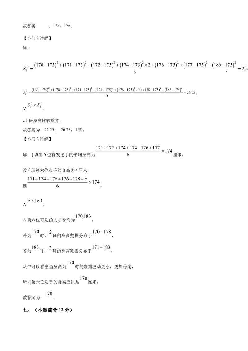 精品解析：2025年安徽省合肥市第四十五中学中考三模数学试卷（解析版）_2025年安徽省中考模拟试卷数学_2025年安徽数学三模卷68份
