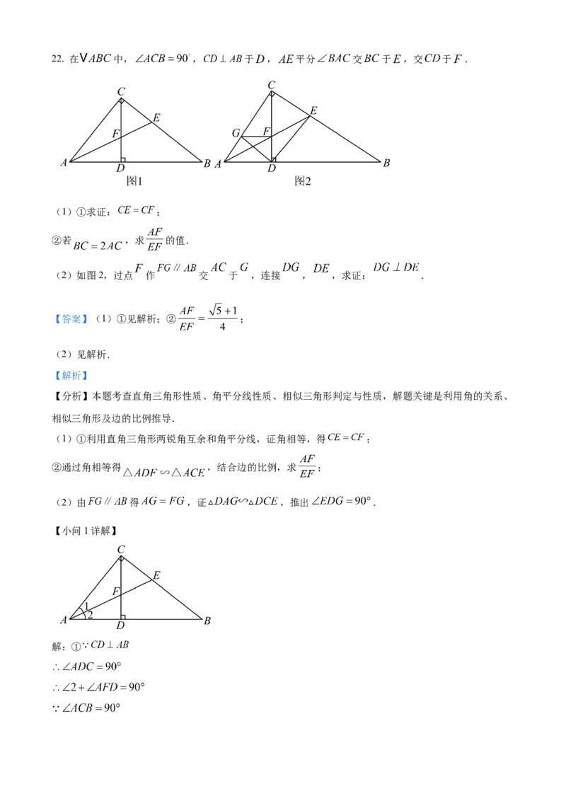 精品解析：2025年安徽省合肥市第四十五中学中考三模数学试卷（解析版）_2025年安徽省中考模拟试卷数学_2025年安徽数学三模卷68份