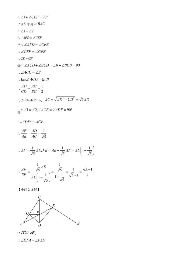 精品解析：2025年安徽省合肥市第四十五中学中考三模数学试卷（解析版）_2025年安徽省中考模拟试卷数学_2025年安徽数学三模卷68份