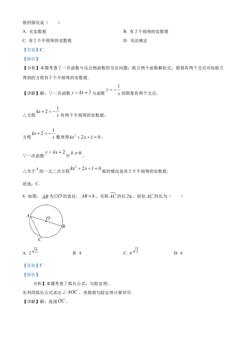 精品解析：2025年安徽省合肥市第四十五中学中考三模数学试卷（解析版）_2025年安徽省中考模拟试卷数学_2025年安徽数学三模卷68份