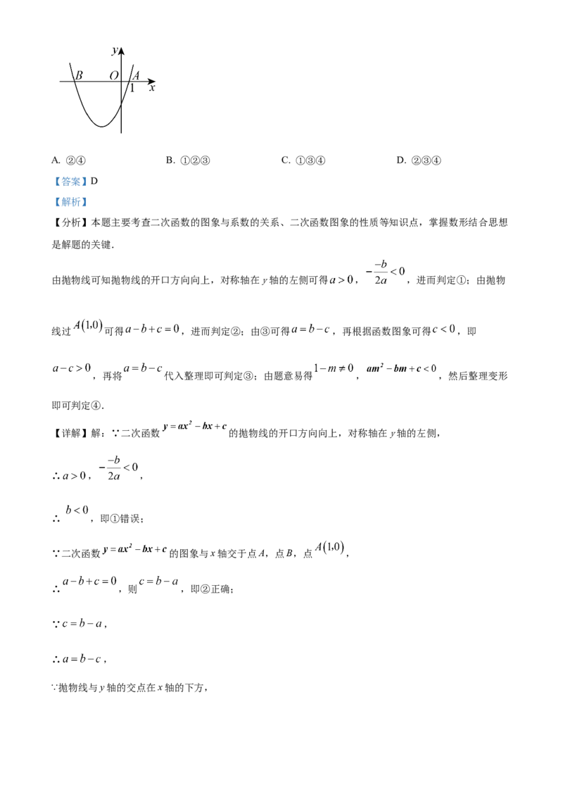 精品解析：2025年安徽省合肥市第四十五中学中考三模数学试卷（解析版）_2025年安徽省中考模拟试卷数学_2025年安徽数学三模卷68份