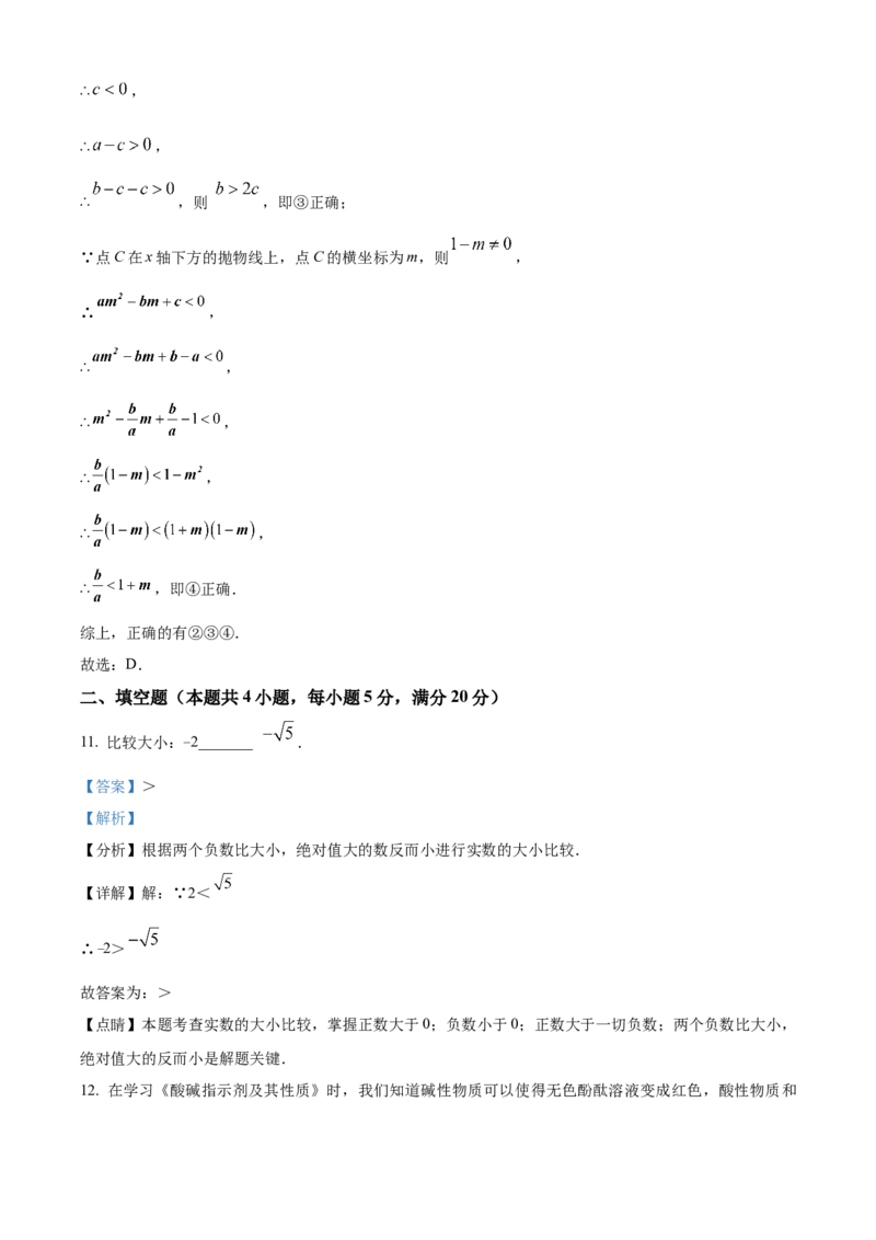 精品解析：2025年安徽省合肥市第四十五中学中考三模数学试卷（解析版）_2025年安徽省中考模拟试卷数学_2025年安徽数学三模卷68份