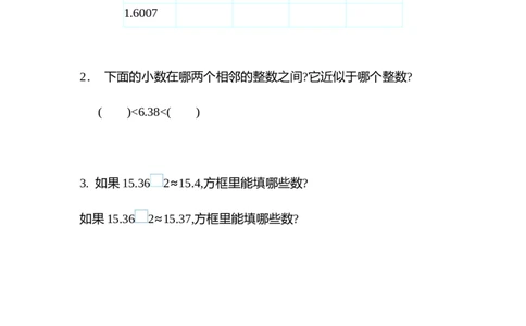 4.5.1用&ldquo;四舍五入&rdquo;法求小数的近似数_2026春人教版数学四年级下册_四下人教数学_四年级下册_课时练