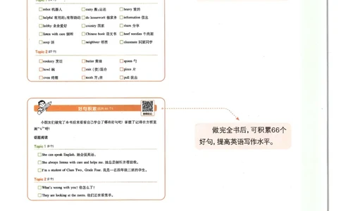 四年级25版《一本小学英语阅读训练100篇》（第8版）_26春四年级上下册人教版_四上英语合集人教版PEP英语四年级上册新教材（教学视频+课件+动画+音频+练习+教案）_17练习资料
