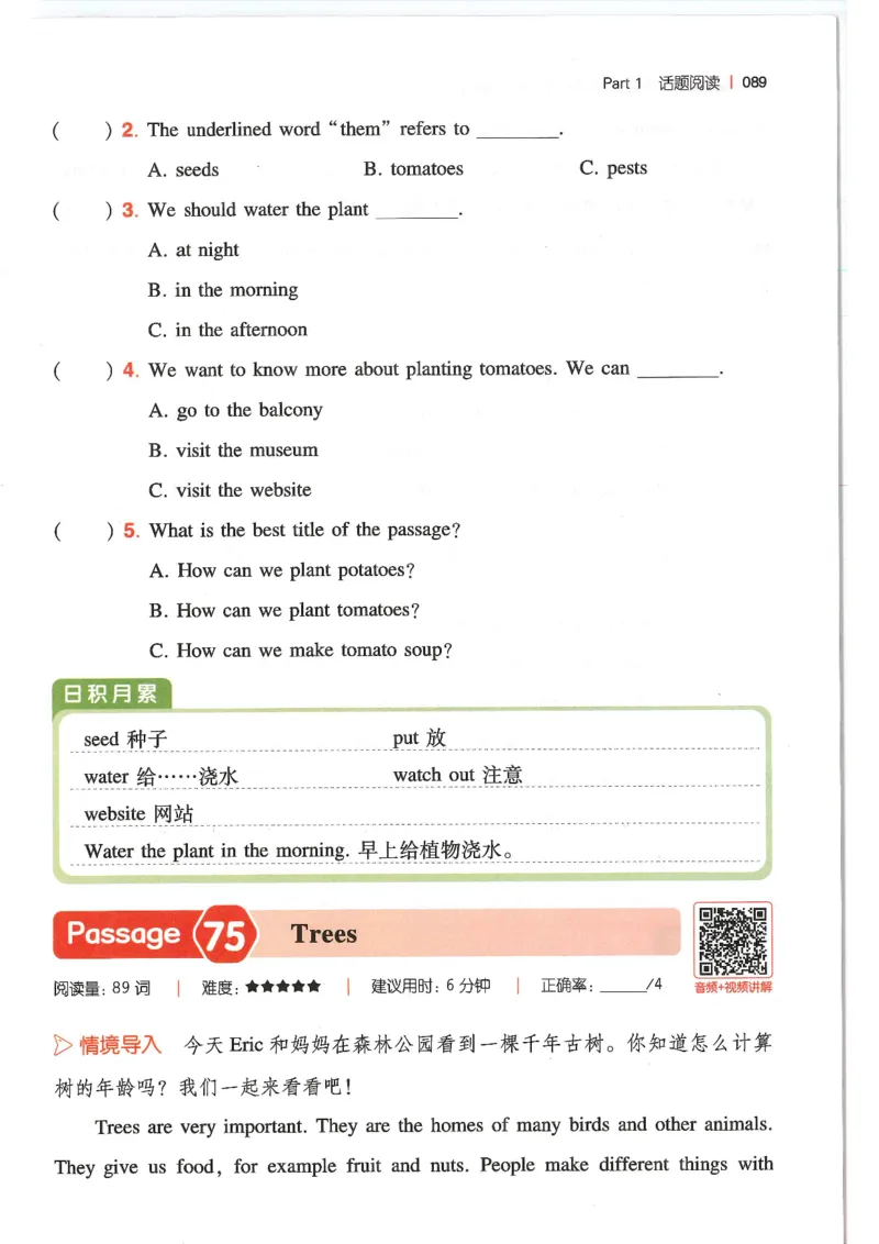 四年级25版《一本小学英语阅读训练100篇》（第8版）_26春四年级上下册人教版_四上英语合集人教版PEP英语四年级上册新教材（教学视频+课件+动画+音频+练习+教案）_17练习资料