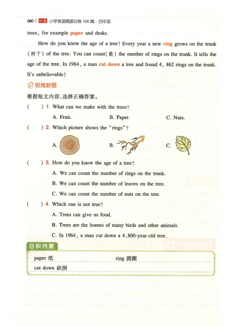 四年级25版《一本小学英语阅读训练100篇》（第8版）_26春四年级上下册人教版_四上英语合集人教版PEP英语四年级上册新教材（教学视频+课件+动画+音频+练习+教案）_17练习资料