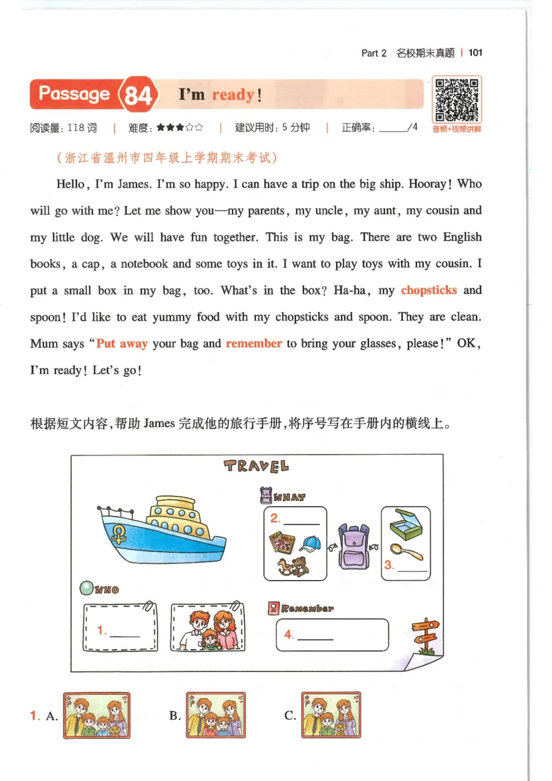 四年级25版《一本小学英语阅读训练100篇》（第8版）_26春四年级上下册人教版_四上英语合集人教版PEP英语四年级上册新教材（教学视频+课件+动画+音频+练习+教案）_17练习资料
