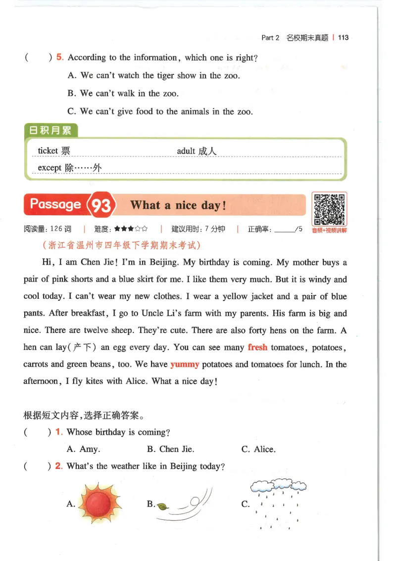 四年级25版《一本小学英语阅读训练100篇》（第8版）_26春四年级上下册人教版_四上英语合集人教版PEP英语四年级上册新教材（教学视频+课件+动画+音频+练习+教案）_17练习资料