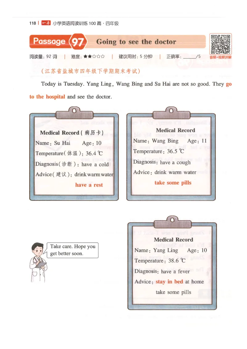 四年级25版《一本小学英语阅读训练100篇》（第8版）_26春四年级上下册人教版_四上英语合集人教版PEP英语四年级上册新教材（教学视频+课件+动画+音频+练习+教案）_17练习资料