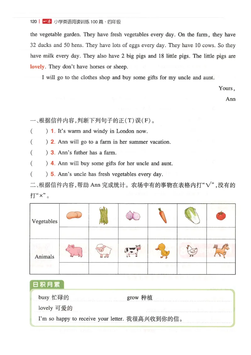 四年级25版《一本小学英语阅读训练100篇》（第8版）_26春四年级上下册人教版_四上英语合集人教版PEP英语四年级上册新教材（教学视频+课件+动画+音频+练习+教案）_17练习资料