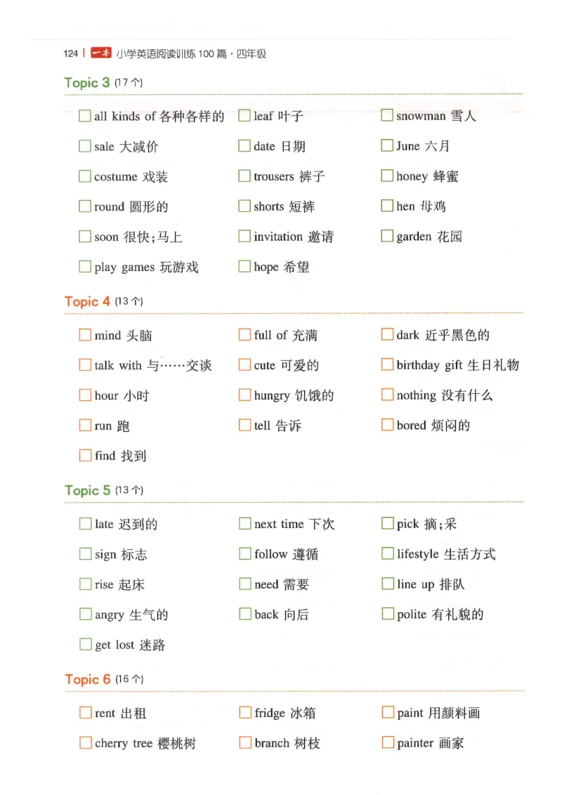 四年级25版《一本小学英语阅读训练100篇》（第8版）_26春四年级上下册人教版_四上英语合集人教版PEP英语四年级上册新教材（教学视频+课件+动画+音频+练习+教案）_17练习资料