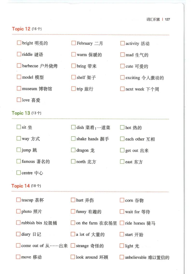 四年级25版《一本小学英语阅读训练100篇》（第8版）_26春四年级上下册人教版_四上英语合集人教版PEP英语四年级上册新教材（教学视频+课件+动画+音频+练习+教案）_17练习资料