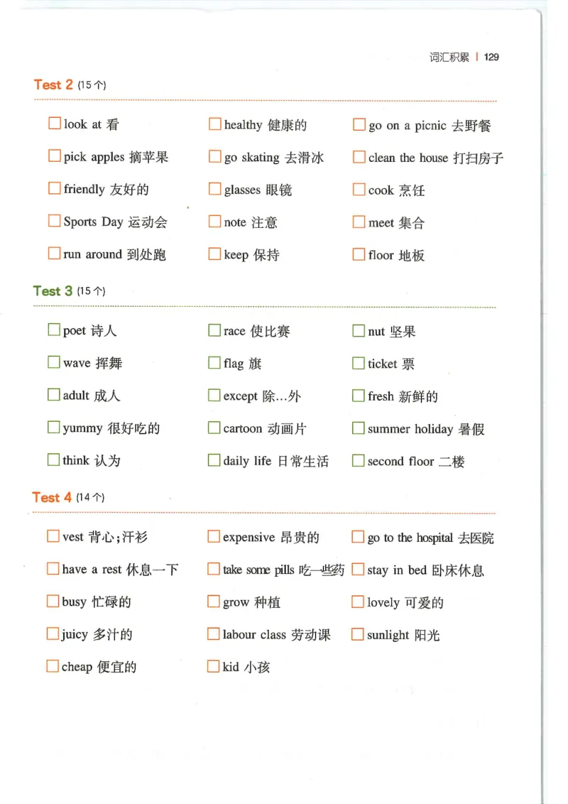 四年级25版《一本小学英语阅读训练100篇》（第8版）_26春四年级上下册人教版_四上英语合集人教版PEP英语四年级上册新教材（教学视频+课件+动画+音频+练习+教案）_17练习资料