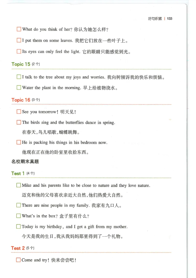 四年级25版《一本小学英语阅读训练100篇》（第8版）_26春四年级上下册人教版_四上英语合集人教版PEP英语四年级上册新教材（教学视频+课件+动画+音频+练习+教案）_17练习资料