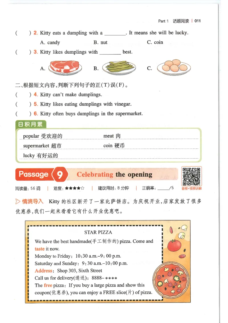 四年级25版《一本小学英语阅读训练100篇》（第8版）_26春四年级上下册人教版_四上英语合集人教版PEP英语四年级上册新教材（教学视频+课件+动画+音频+练习+教案）_17练习资料