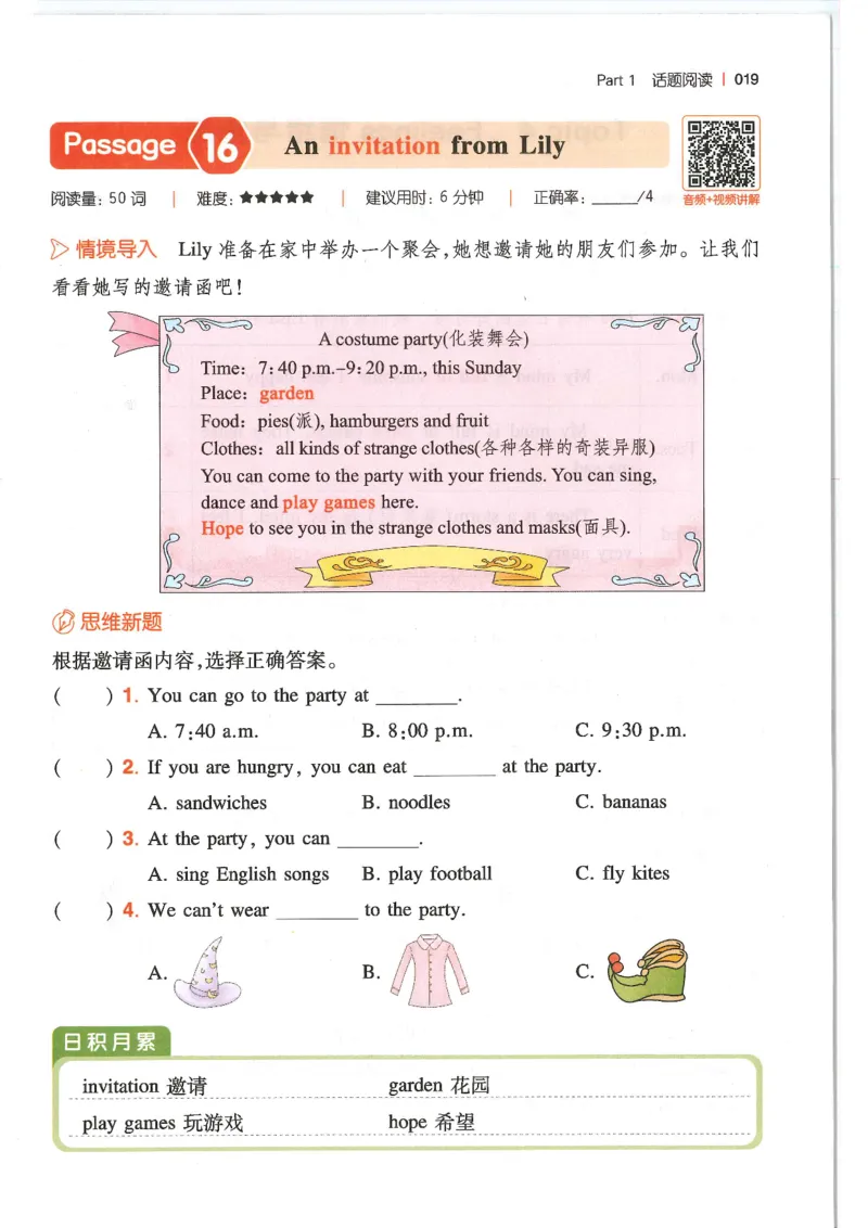 四年级25版《一本小学英语阅读训练100篇》（第8版）_26春四年级上下册人教版_四上英语合集人教版PEP英语四年级上册新教材（教学视频+课件+动画+音频+练习+教案）_17练习资料