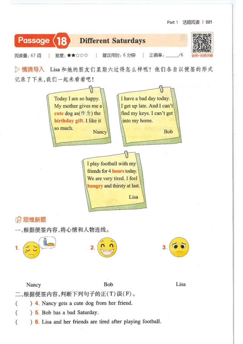 四年级25版《一本小学英语阅读训练100篇》（第8版）_26春四年级上下册人教版_四上英语合集人教版PEP英语四年级上册新教材（教学视频+课件+动画+音频+练习+教案）_17练习资料