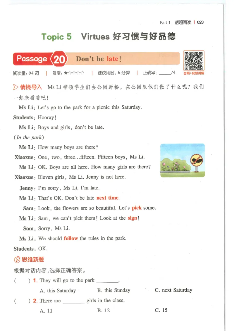 四年级25版《一本小学英语阅读训练100篇》（第8版）_26春四年级上下册人教版_四上英语合集人教版PEP英语四年级上册新教材（教学视频+课件+动画+音频+练习+教案）_17练习资料