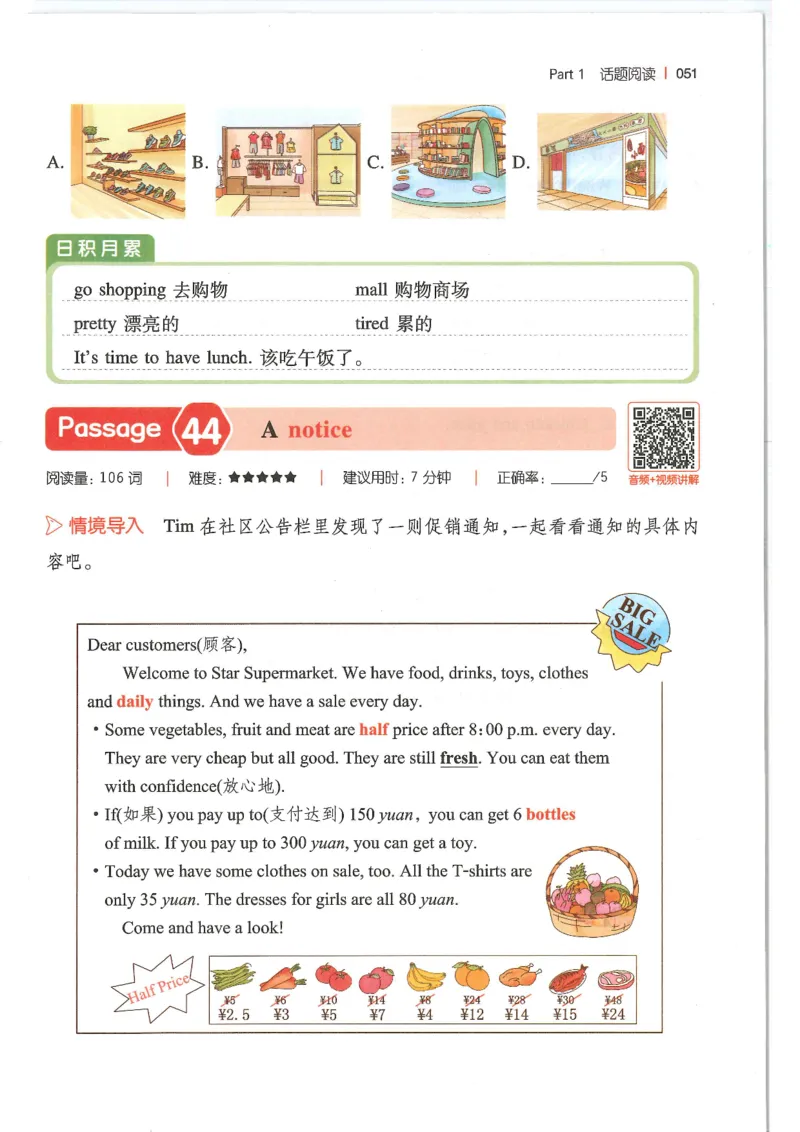 四年级25版《一本小学英语阅读训练100篇》（第8版）_26春四年级上下册人教版_四上英语合集人教版PEP英语四年级上册新教材（教学视频+课件+动画+音频+练习+教案）_17练习资料