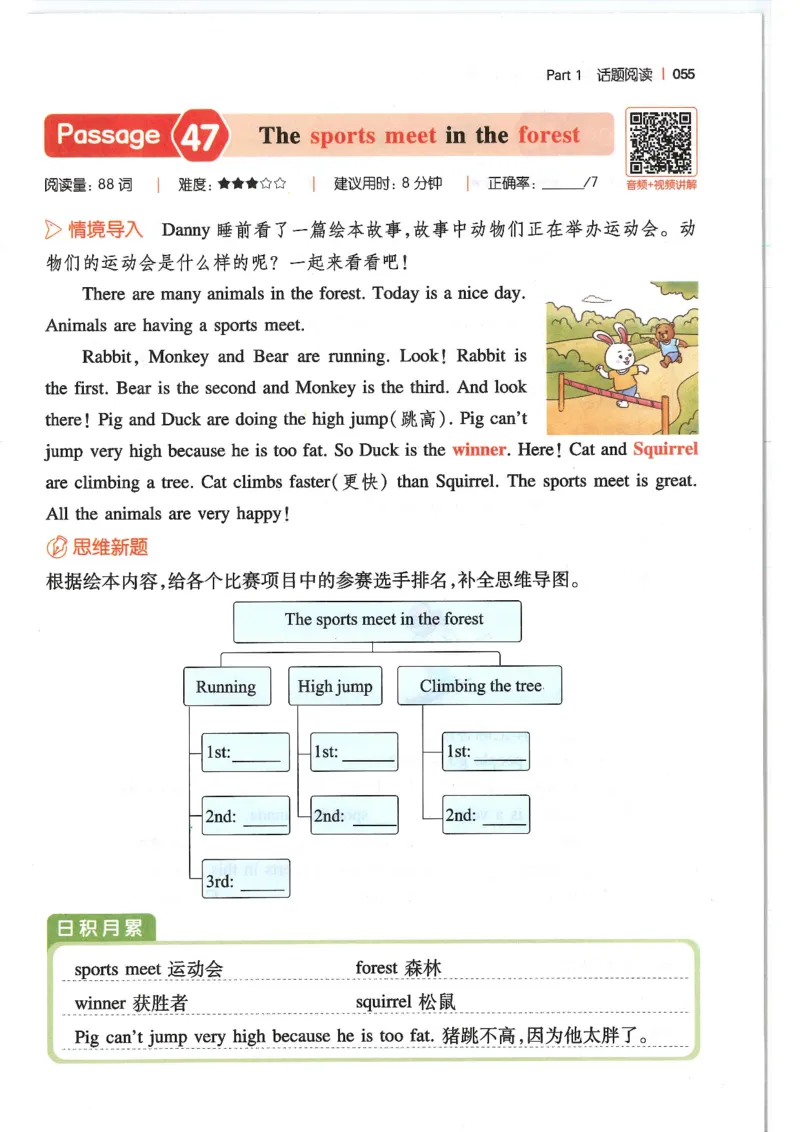 四年级25版《一本小学英语阅读训练100篇》（第8版）_26春四年级上下册人教版_四上英语合集人教版PEP英语四年级上册新教材（教学视频+课件+动画+音频+练习+教案）_17练习资料