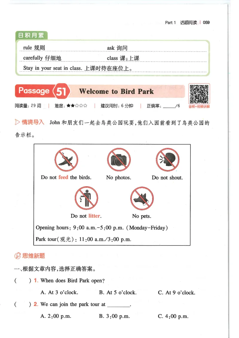 四年级25版《一本小学英语阅读训练100篇》（第8版）_26春四年级上下册人教版_四上英语合集人教版PEP英语四年级上册新教材（教学视频+课件+动画+音频+练习+教案）_17练习资料