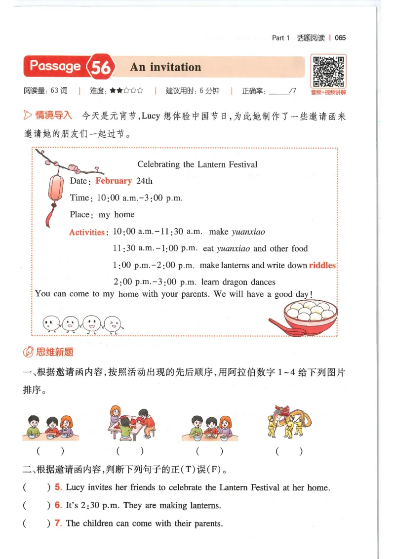 四年级25版《一本小学英语阅读训练100篇》（第8版）_26春四年级上下册人教版_四上英语合集人教版PEP英语四年级上册新教材（教学视频+课件+动画+音频+练习+教案）_17练习资料